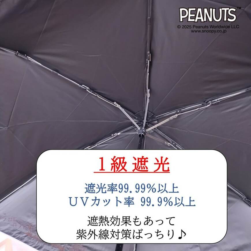 出所：ニトリ公式通販ニトリネット スヌーピー 折りたたみ傘(50cm ブラック)