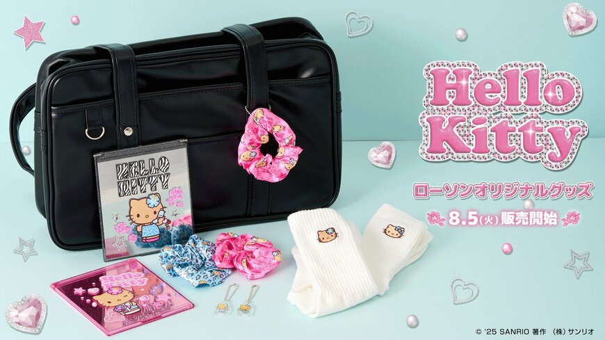 出典：サンリオ公式サイト