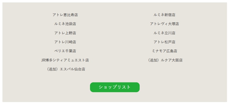 出所：パルグループ公式ファッション通販サイト BIRTHDAY BAR 