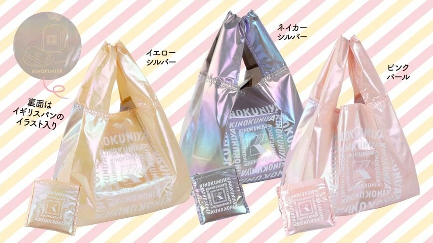 株式会社紀ノ國屋　紀ノ国屋 シャイニーバイカラー