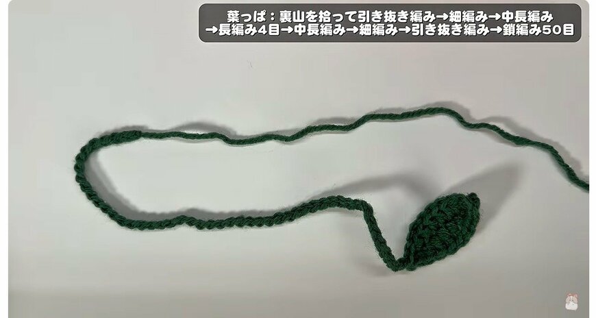 制作途中の様子