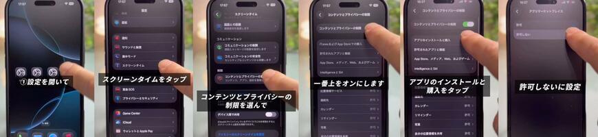 変更したほうが良いiPhoneの設定