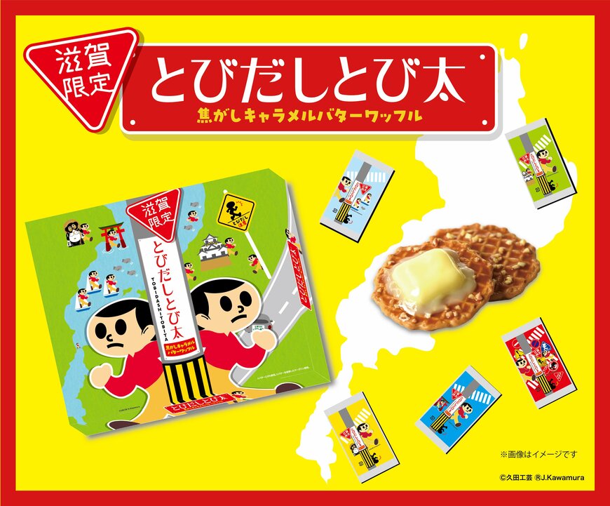 とびだしとび太焦がしキャラメルバターワッフルのイメージ写真