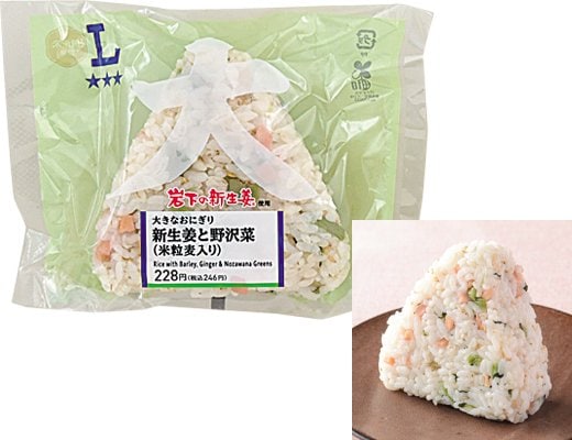 ローソンの新商品その2