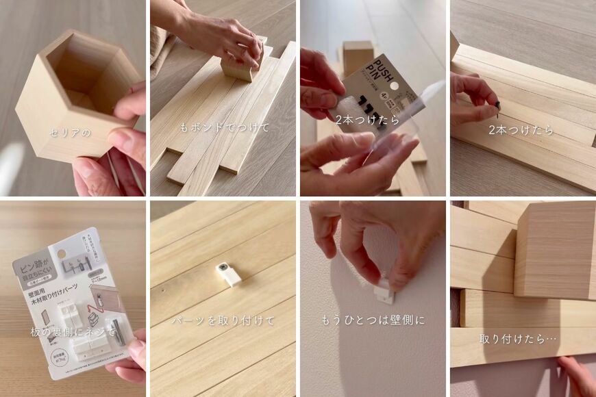 セリアの商品を使ったDIY