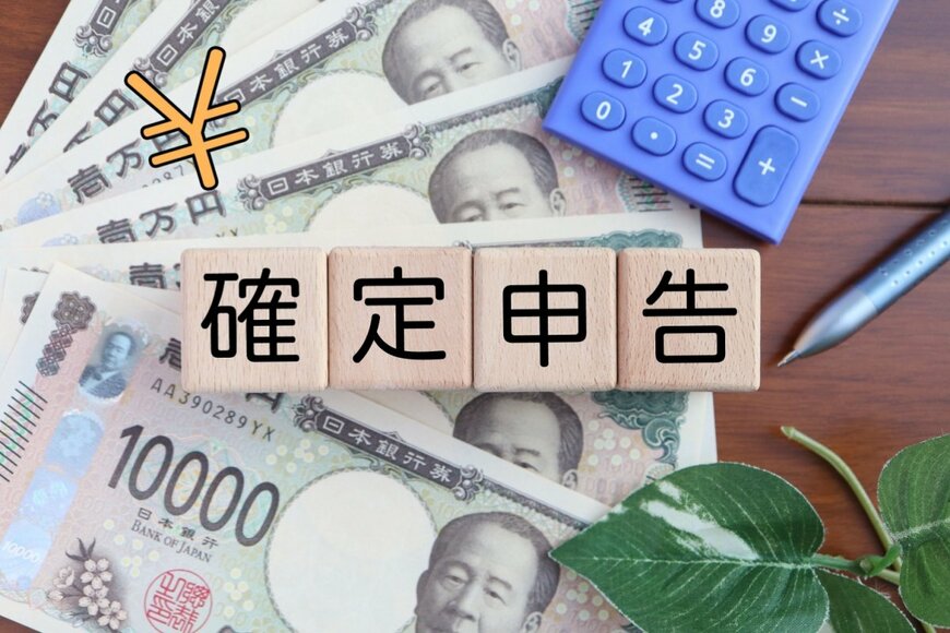 年金受給者の確定申告不要制度