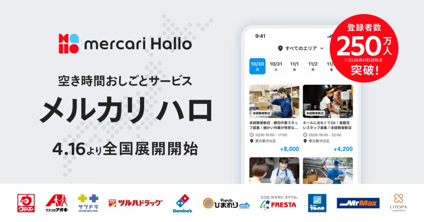 サービスの紹介資料