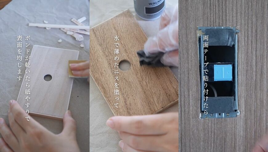 セリアの商品を使ったDIY