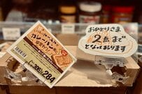 もはや入手困難【カルディ】虜になる「ぬって焼いたらカレーパン」とは？