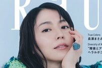 37歳 長澤まさみの美脚にうっとり「学生服」風ミニスカコーデで雰囲気激変！「FRaU SDGs MOOK」表紙