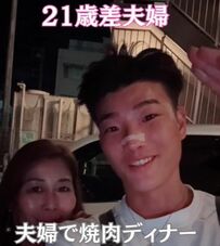 【21歳差夫婦】54歳妻と33歳夫の「幸せあふれる焼肉ディナー」にホッコリ！年の差を感じさせないコミュニケーションに反響