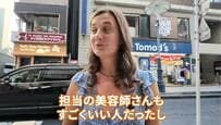 「母国なら拒絶」美容院が苦手なフランス人女性が日本の美容院へ。シャンプー中に「もうちょっとで寝るところだった」
