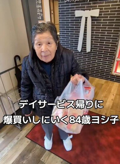 84歳のおばあちゃん