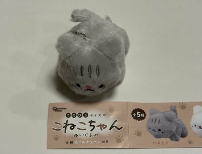 株式会社ピーナッツ・クラブ、てのひらサイズのこねこちゃん ぬいぐるみ商品画像