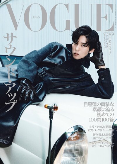 『VOGUE JAPAN』2025年9月号の表紙 Photographed by PAK BAE © 2025 Condé Nast Japan. All rights reserved.