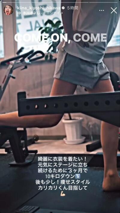 氷川きよしのInstagram投稿