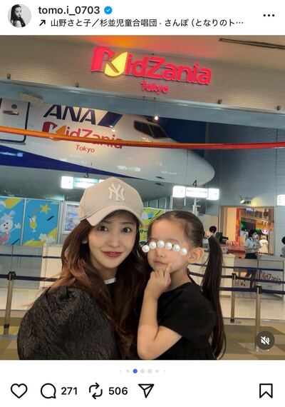 板野友美のInstagram投稿