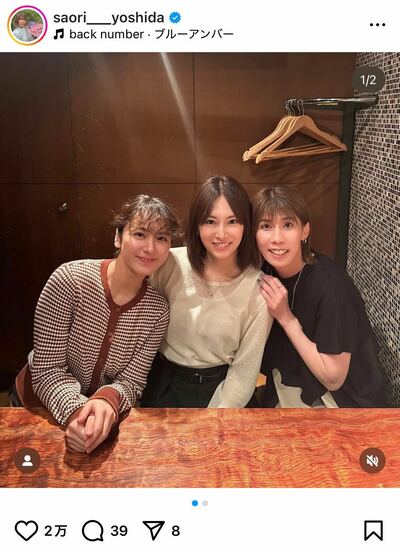 吉田沙保里のInstagram投稿