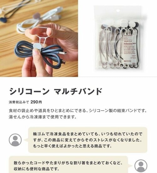 シリコーン　マルチバンド