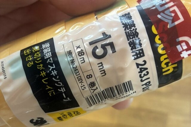 塗装用マスキングテープを開封したら「当たり」の文字 意外な景品に祝福の声
