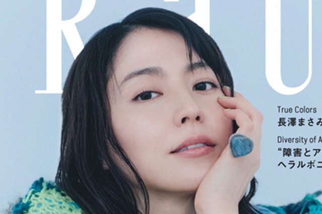 37歳 長澤まさみの美脚にうっとり「学生服」風ミニスカコーデで雰囲気激変！「FRaU SDGs MOOK」表紙