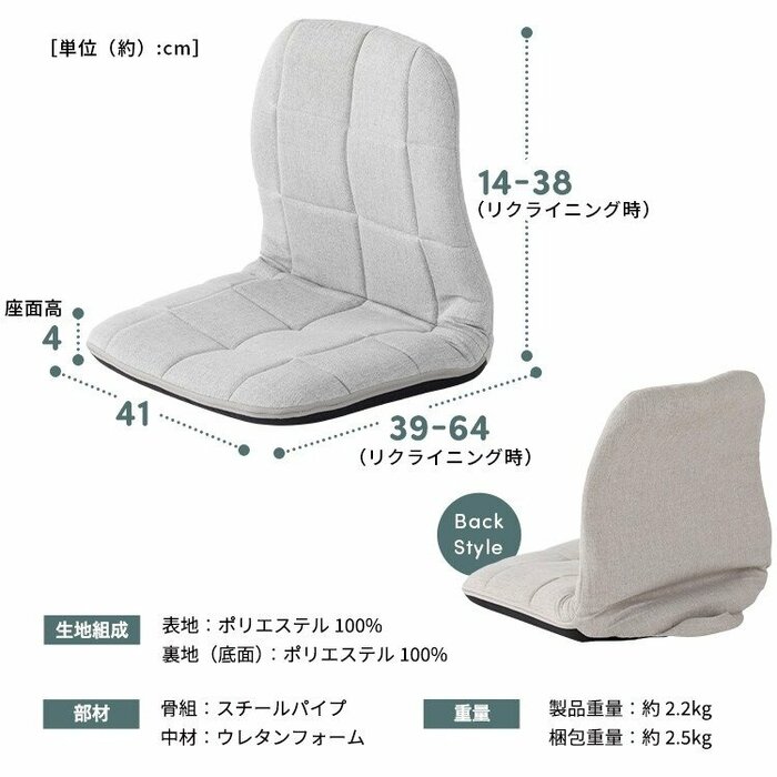 背筋サポート機能を持つ「トケア（3980円）」