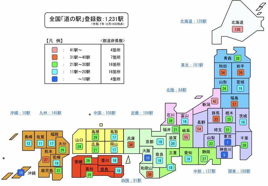 国土交通省「道の駅案内」