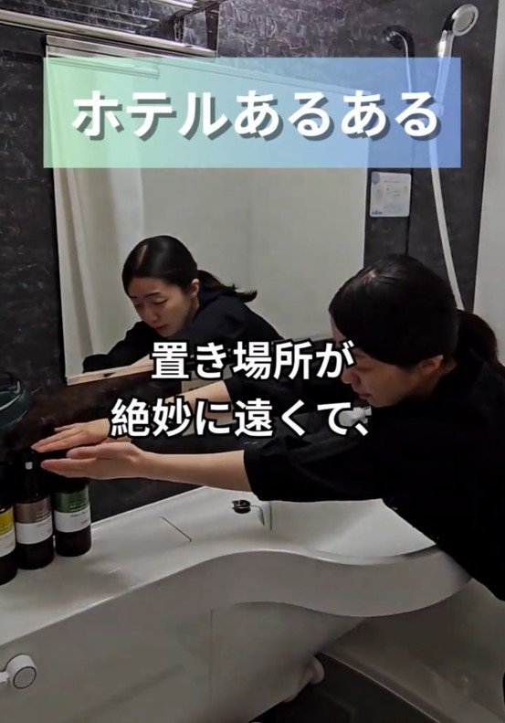 出所：@superhotel_official「ホテルあるある 浴室ver.」