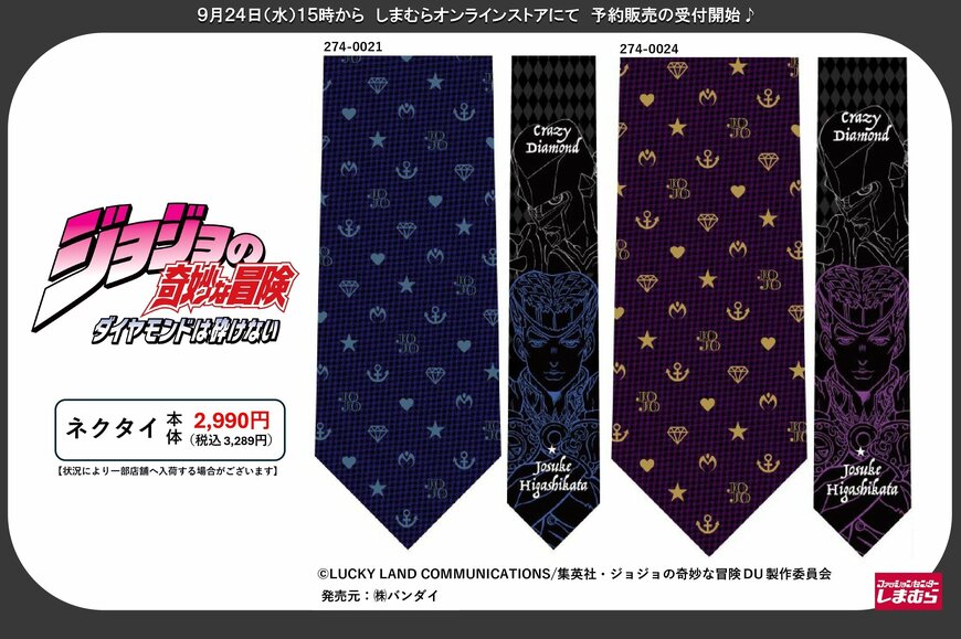 画像出所：しまむら公式X