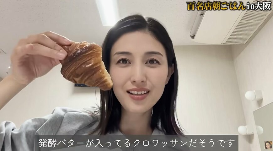 出所：橋本マナミのYouTube（@manami-hashimoto）参照日：2026年6月27日
