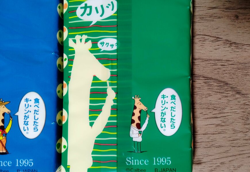 筆者撮影（セリア、カルビー じゃがりこ 4個パック）