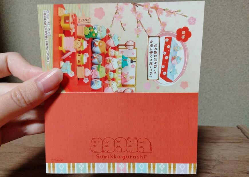 筆者撮影（株式会社リーメント、すみっコぐらしのひなまつり）