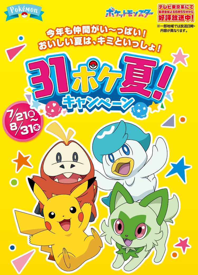 画像出典：サーティワン公式