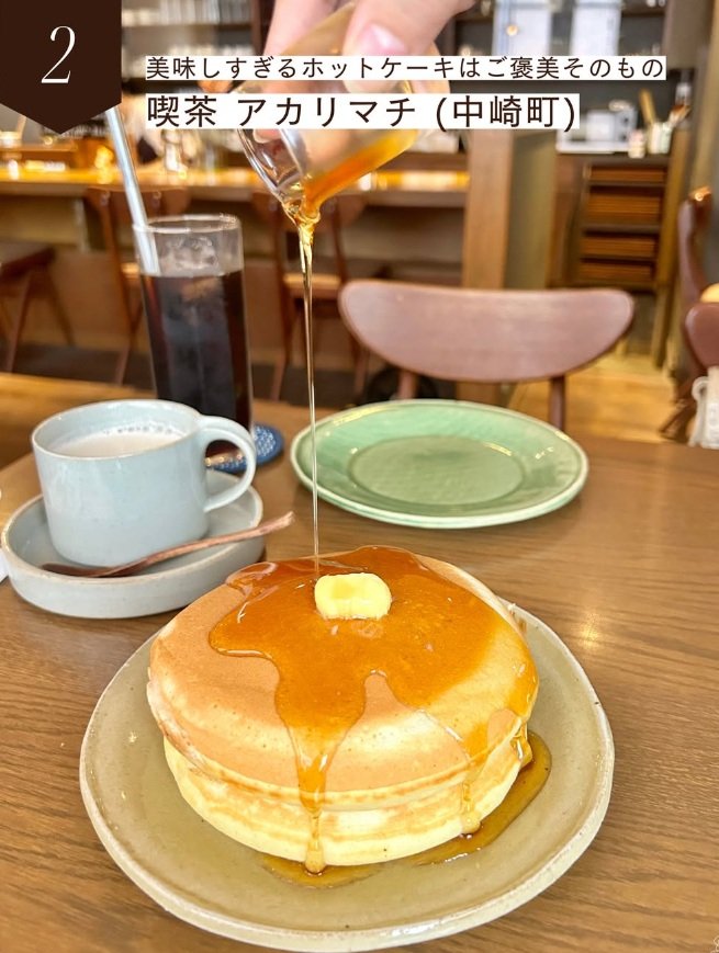 出所：@jumy_as「休日ひとり時間おすすめカフェ」