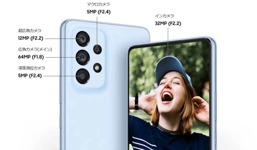出所：Galaxy公式「Galaxy A53 5G」