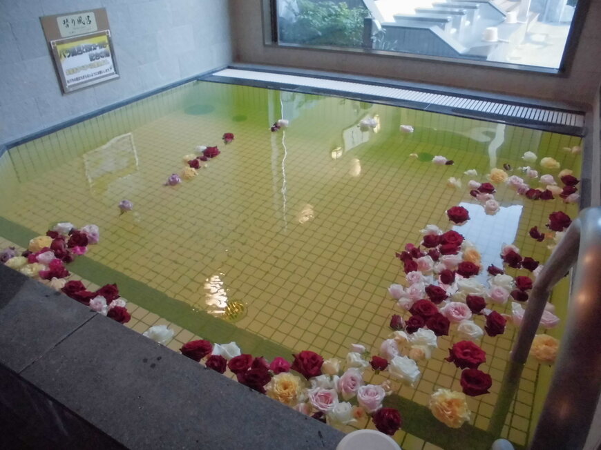 出所：京王高尾山温泉 極楽湯