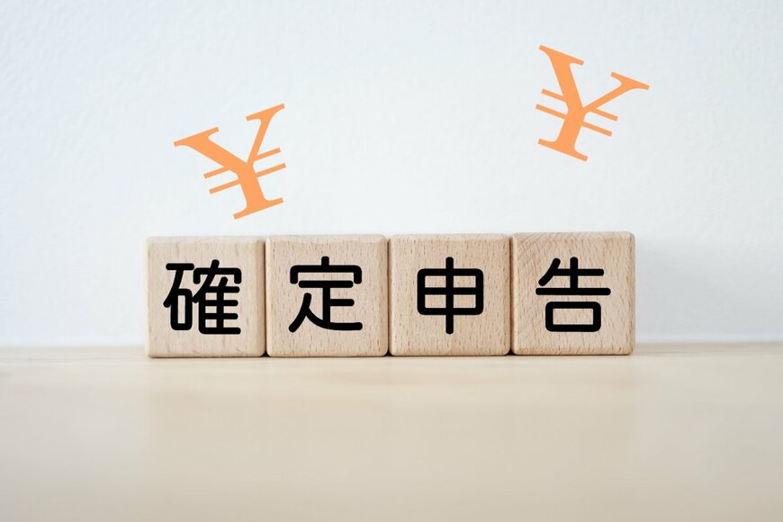 【年金を受給している人】「確定申告」は必要？《確定申告不要制度》の対象者を解説！令和7年分の確定申告は3月16日（月）まで！