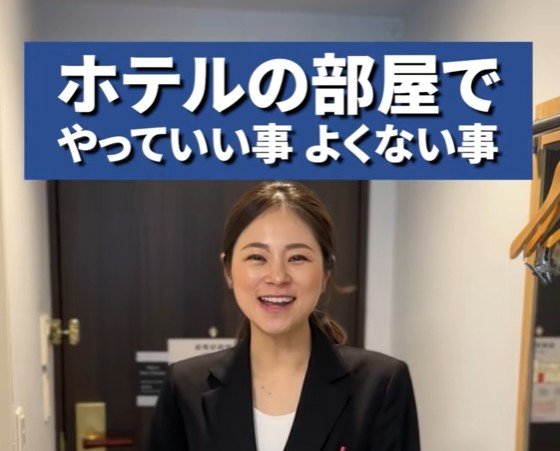 「ホテルの部屋でやっていい事・よくない事は…？」ホテルスタッフが6つの質問について回答