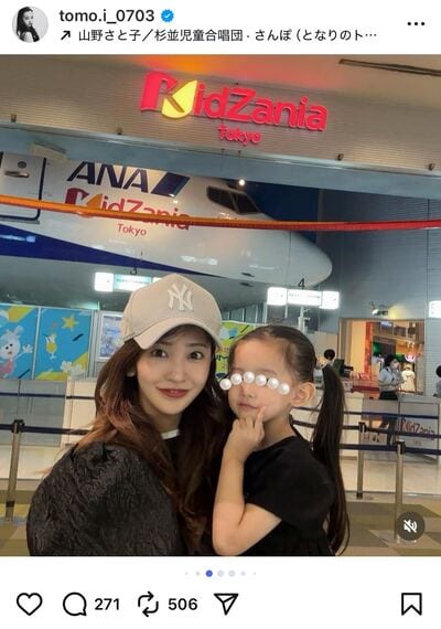 出所：板野友美のInstagram（@tomo.i_0703）参照日：2025年10月16日