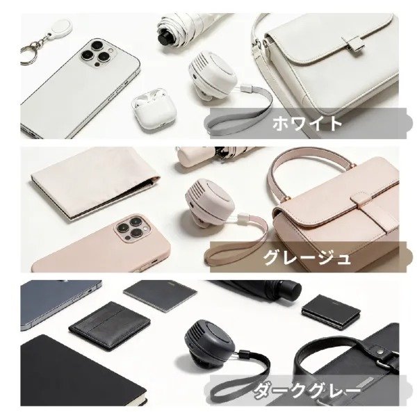 グレージュ、ホワイト、ダークグレーの落ち着いたカラー展開も魅力