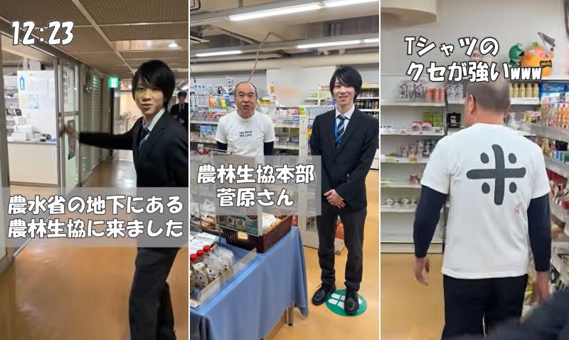 農林水産省職員