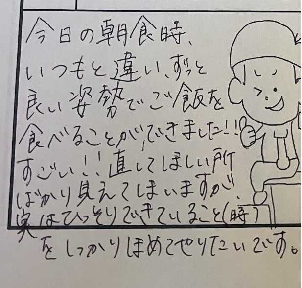 お父さんが書く保育園の連絡帳