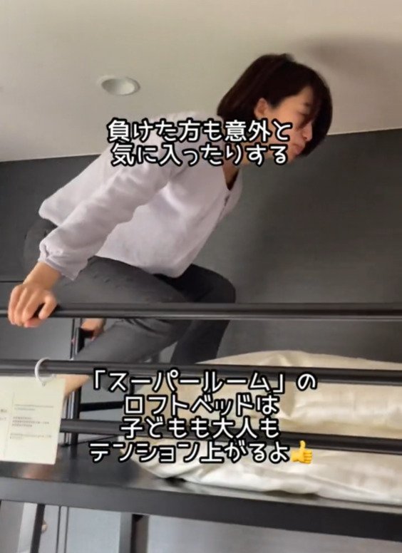 負けた方も意外と気に入るかも?