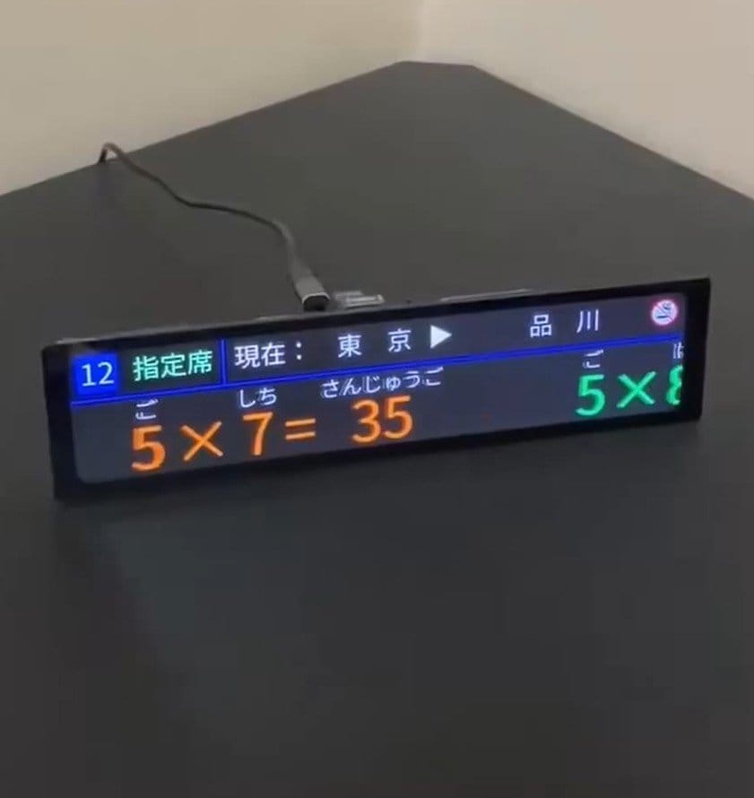 かけ算九九の装置