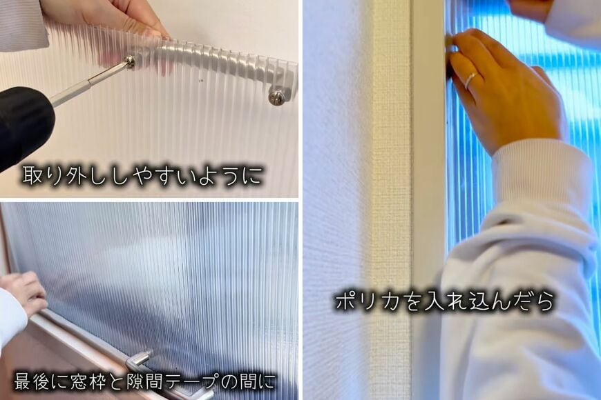 ポリカプラダンを使ったDIY