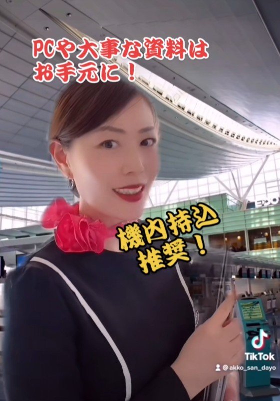 PCや大事な資料はお手元に!