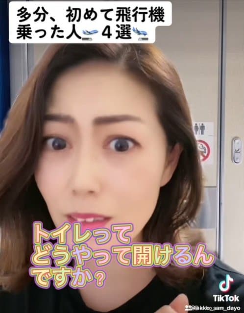 飛行機のラバトリーのドアが開けれない