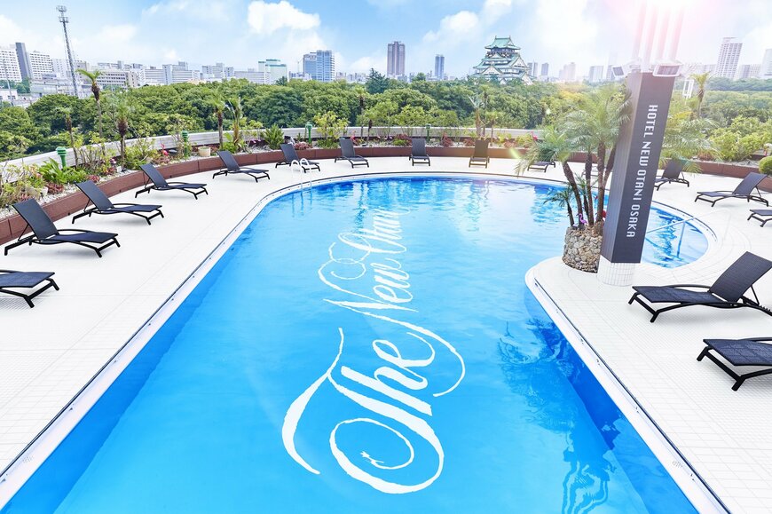 ホテルニューオータニ大阪のアウトドアプール「Jo-POOL」