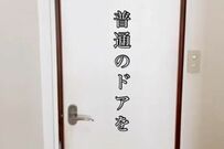 【センス良い】洗面・脱衣所のドアをオリジナルカラーにリメイク　「明るく華やかな空間」に大変身