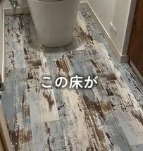【DIY】レトロ喫茶みたい！独特の色のトイレ床→クッションフロアシートでおしゃれに大変身「めっちゃいい感じにできた」